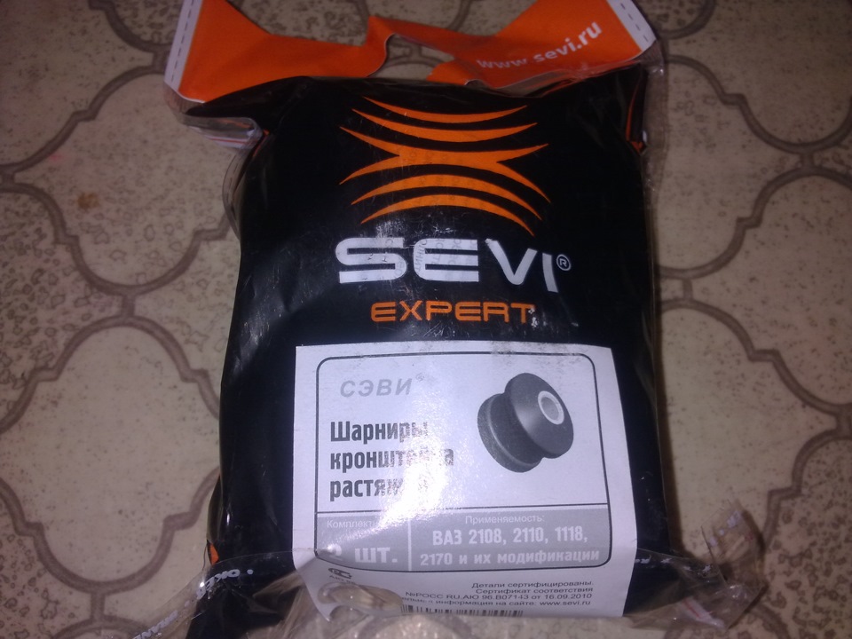 Гумки Севі Експерт 4