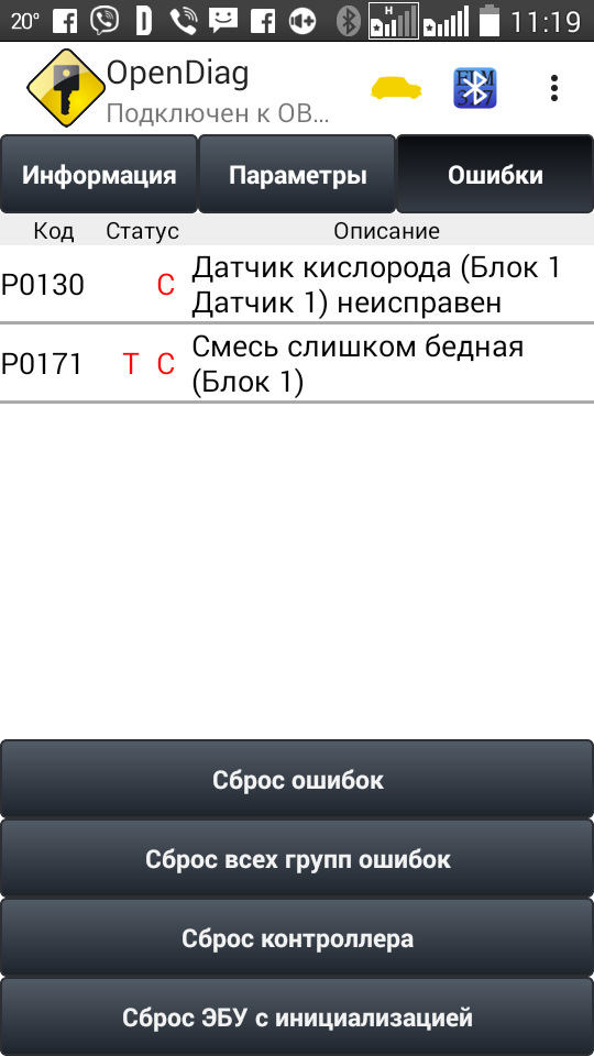 Світлодіодки-зло! І терміново потрібна заміна датчика кисню 1. 2