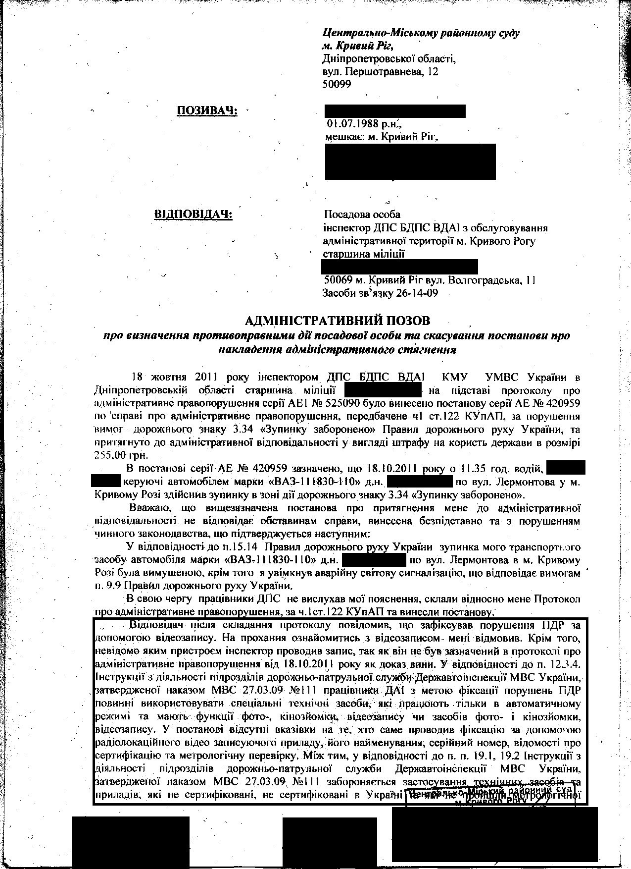 СУД справа №1 1