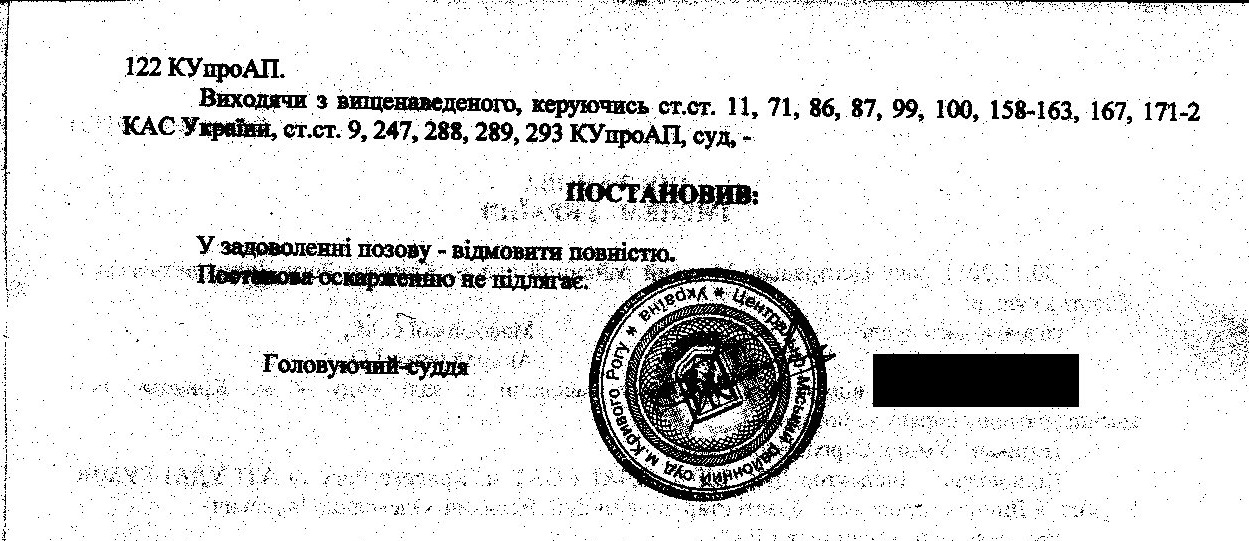 СУД справа №1 5