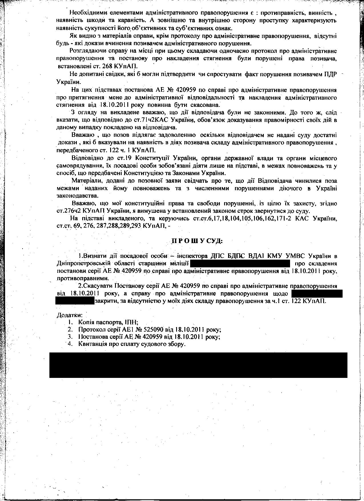 СУД справа №1 3