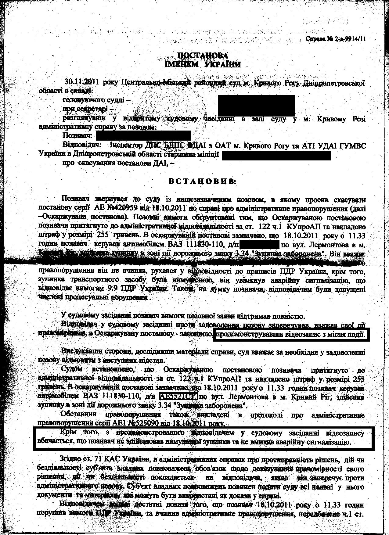 СУД справа №1 4