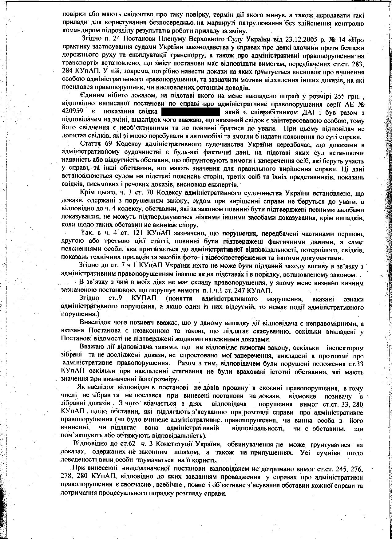 СУД справа №1 2