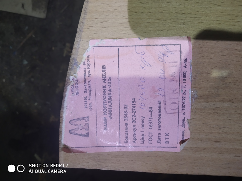 Полиця своїми руками 3