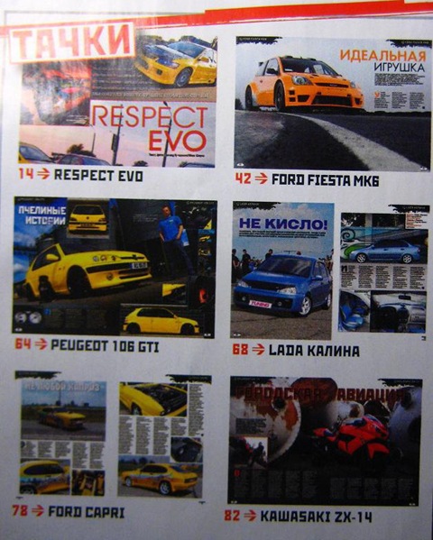 Бегемот у журналі Tuning 2