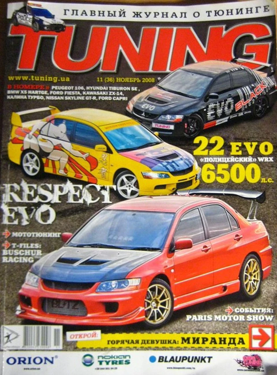 Бегемот у журналі Tuning