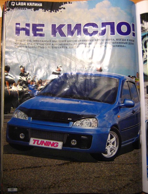 Бегемот у журналі Tuning 4