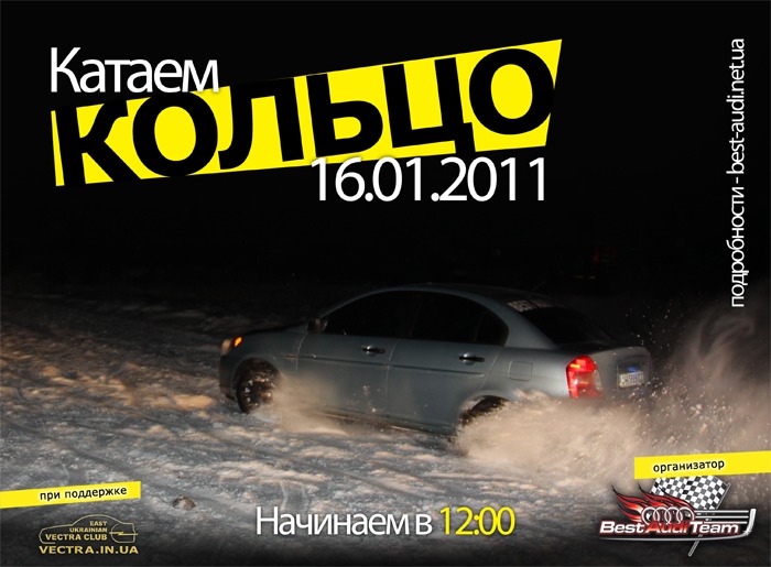 Part 14. Перше-Зимове кільце (крос) 16.01.11 ! ! ! 1