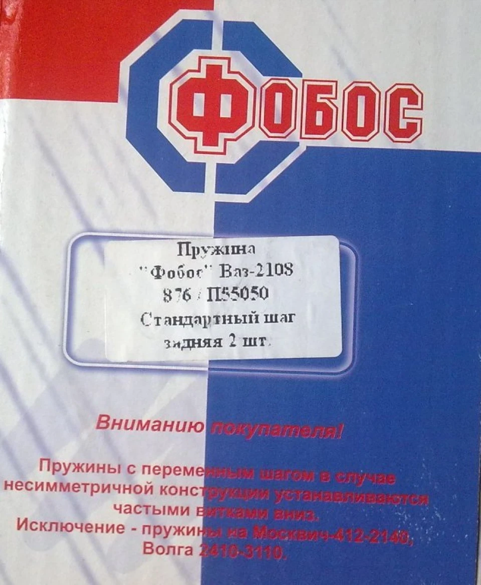Part 33.Plaza-Sport -50 + Фобос -50