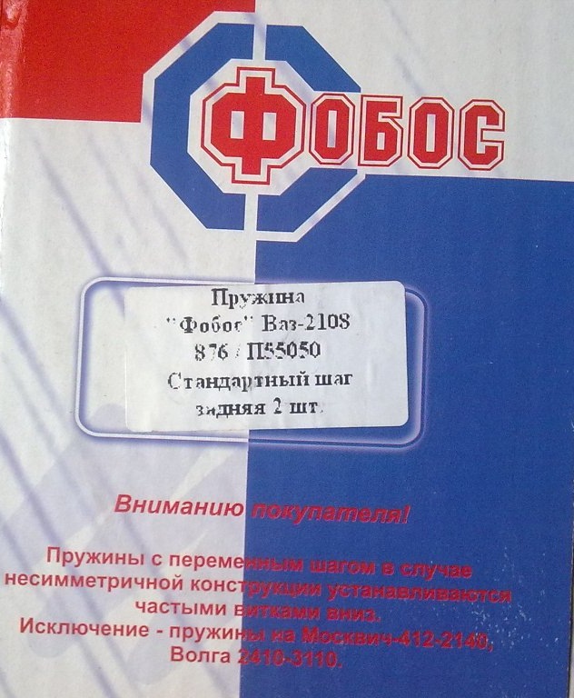 Part 33.Plaza-Sport -50 + Фобос -50 1