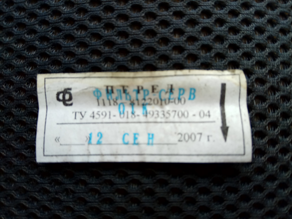 Фільтр салонний. О, жах 3