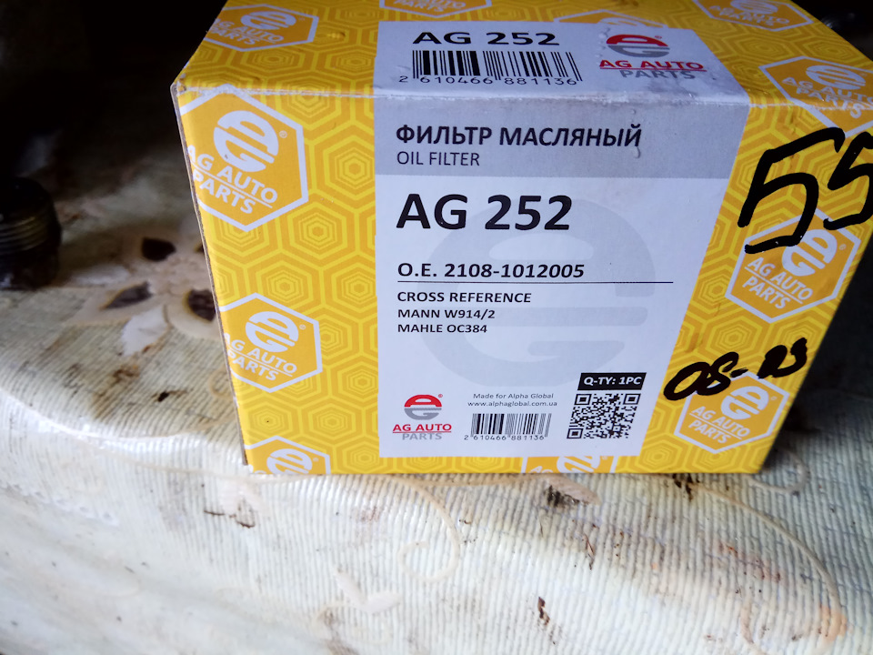 Заміна мастила 1