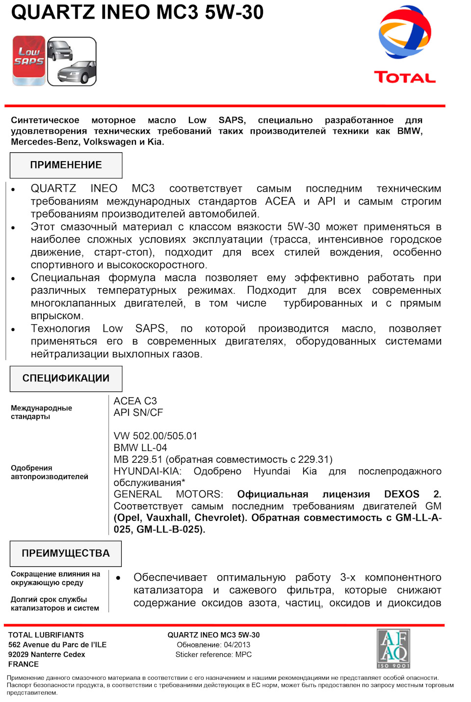ТО за планом, і мій відгук про олію. 3