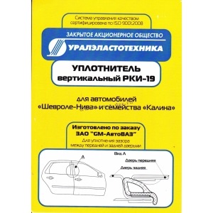 Вертикальний ущільнювач 1