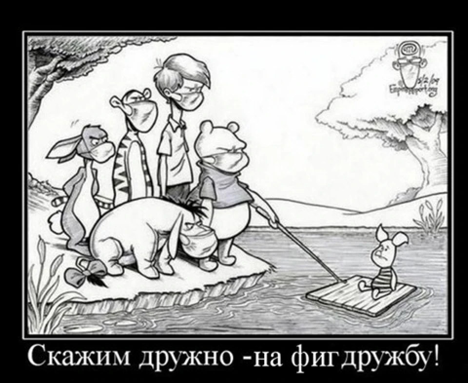 Повеселило на злободневную тему!