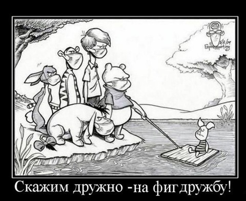 Повеселило на злободневную тему! 1