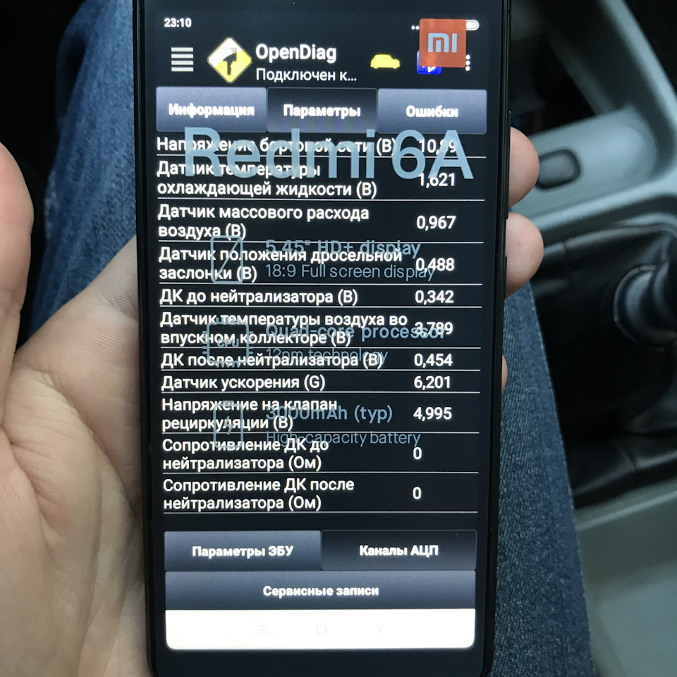Датчик витрати повітря 2