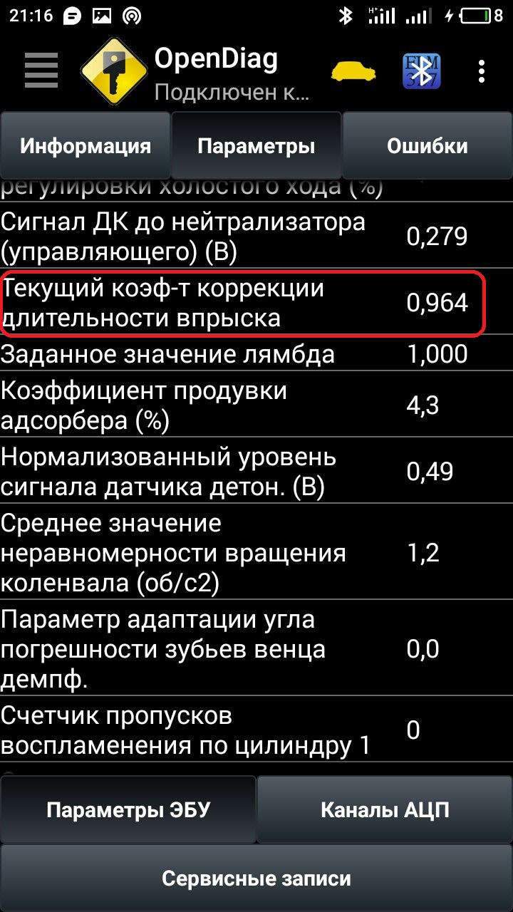 ДМРВ, що з ним? 1