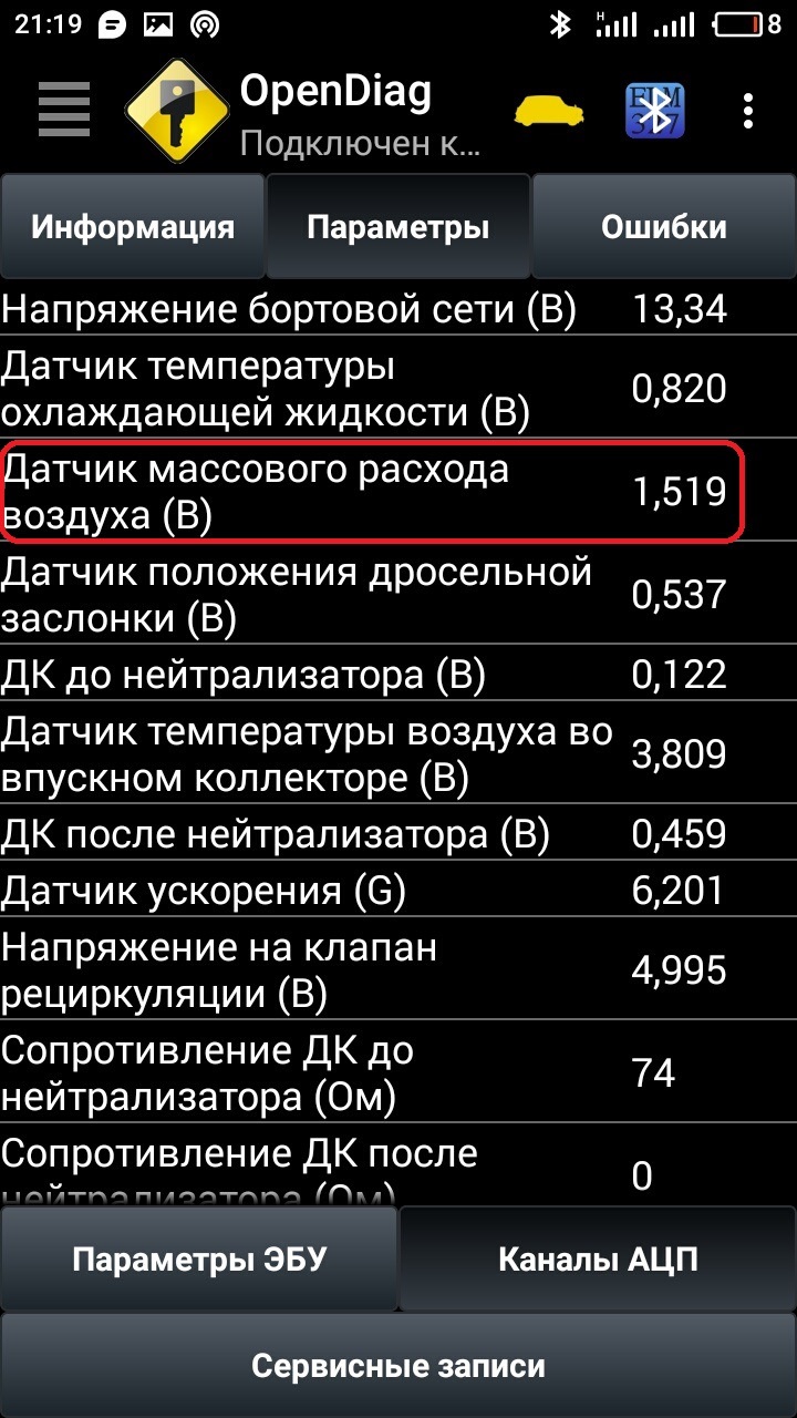 ДМРВ, що з ним? 2