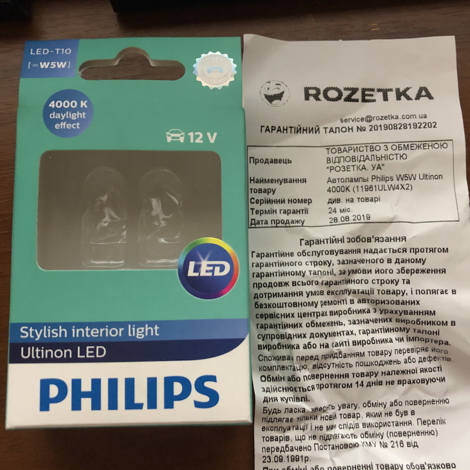 Габаритні лампочки Philips 1