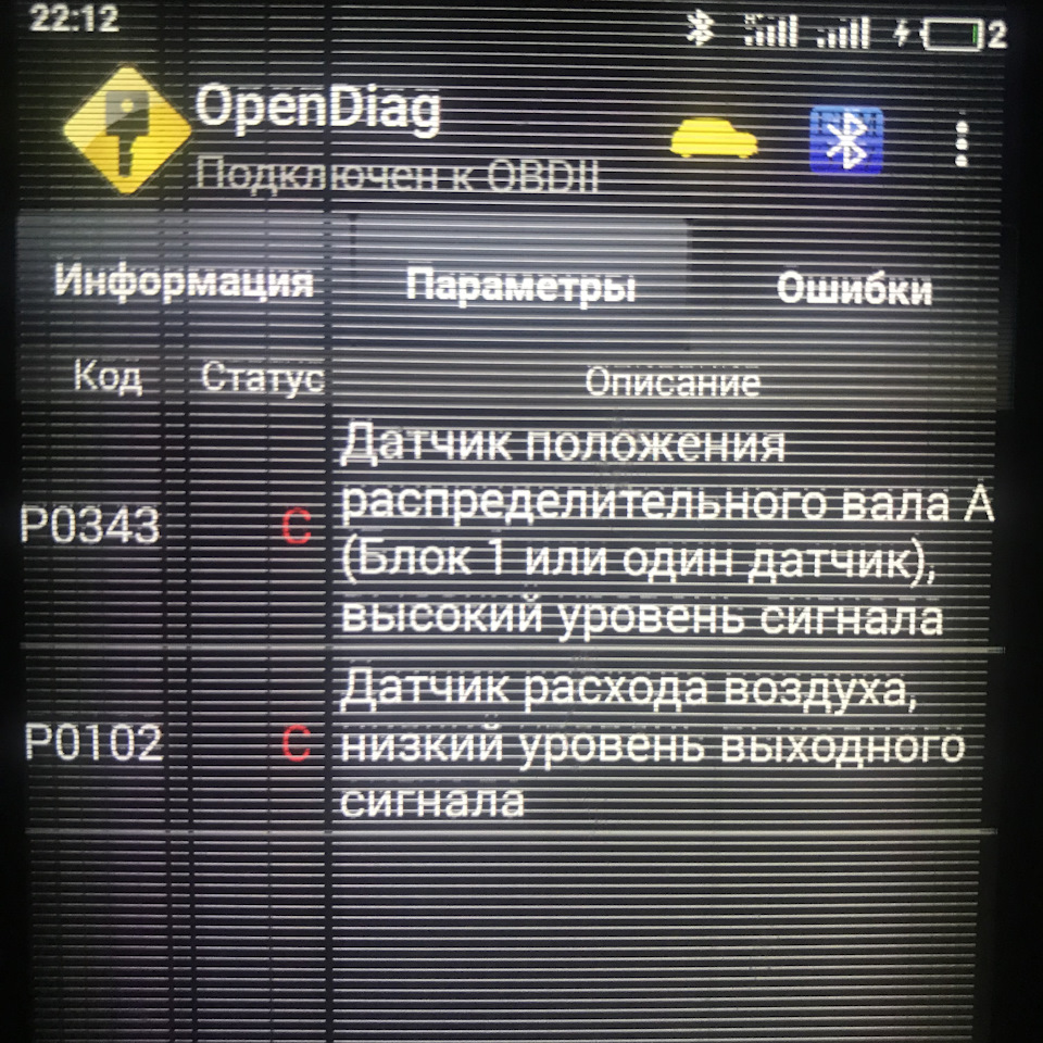 Тачка глухне 1
