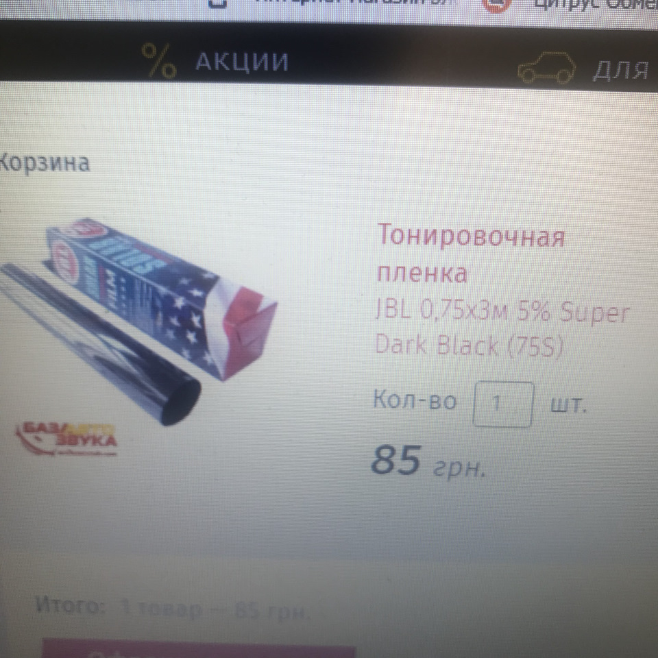 Тонування. Перша та остання спроба 1