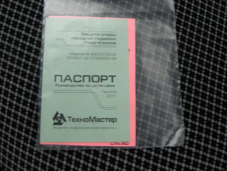 Приїхав захист)