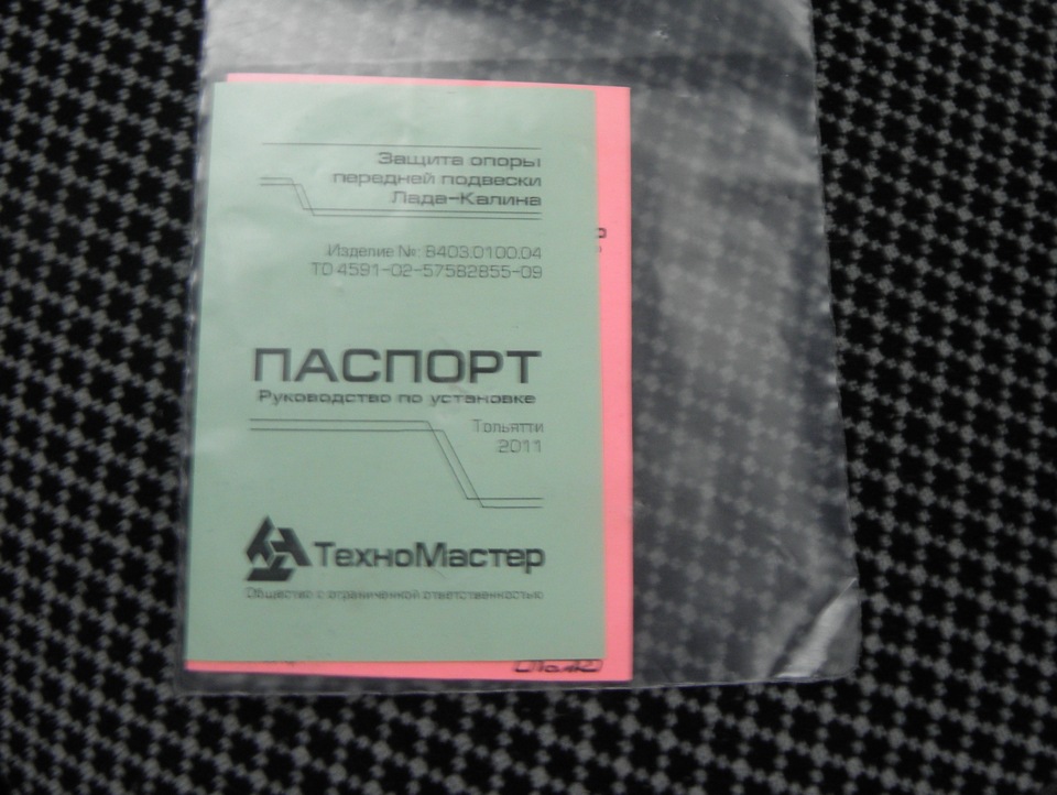 Приїхав захист) 1
