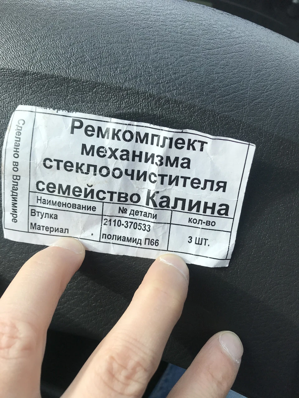 Трапеція, ремонт втулки.