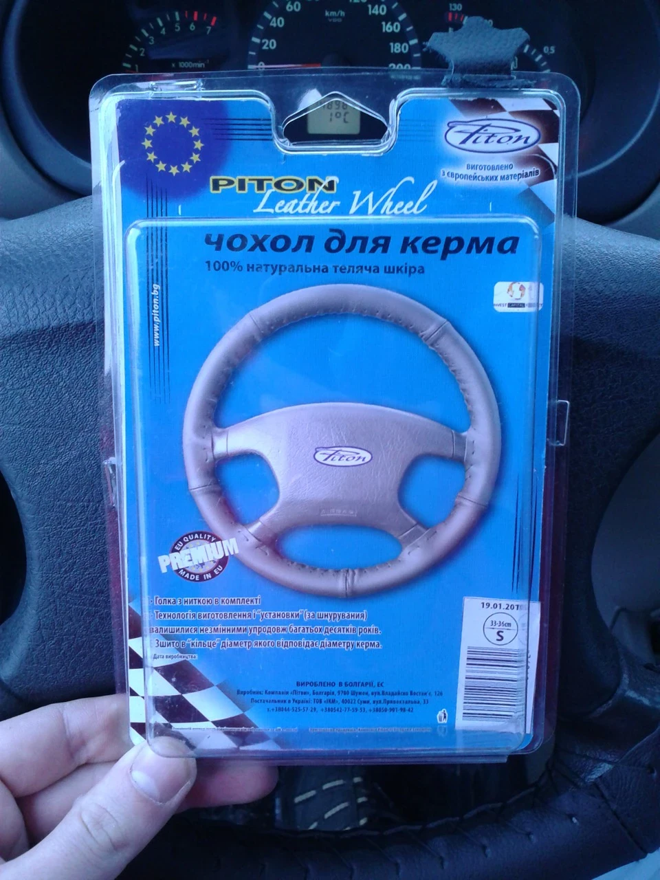 Чехол на руль