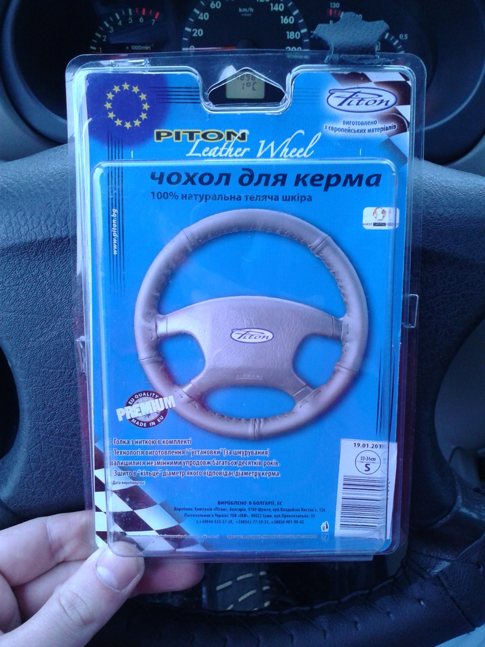 Чехол на руль 1