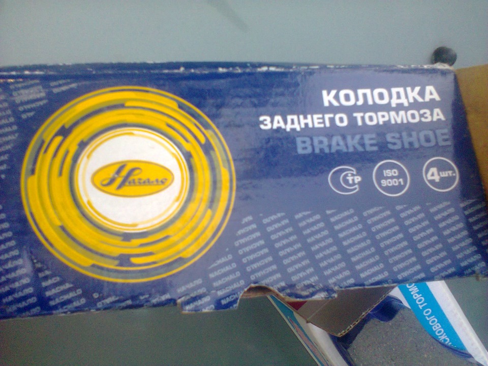 Покупка колодок 2