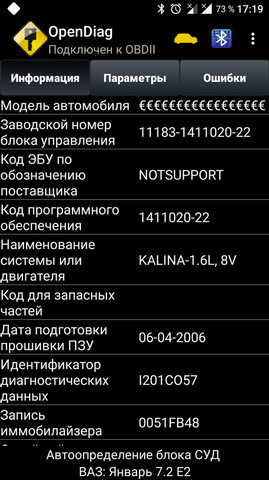 Тривалість імпульсу впорскування 1