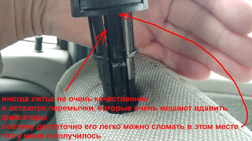 Дрібен вібрація і хитання підголівників 2