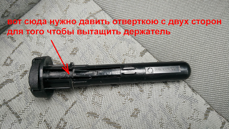 Дрібен вібрація і хитання підголівників 1