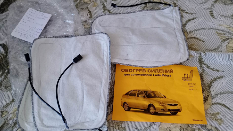 Підігрів сидінь, Ваз Калина. 1