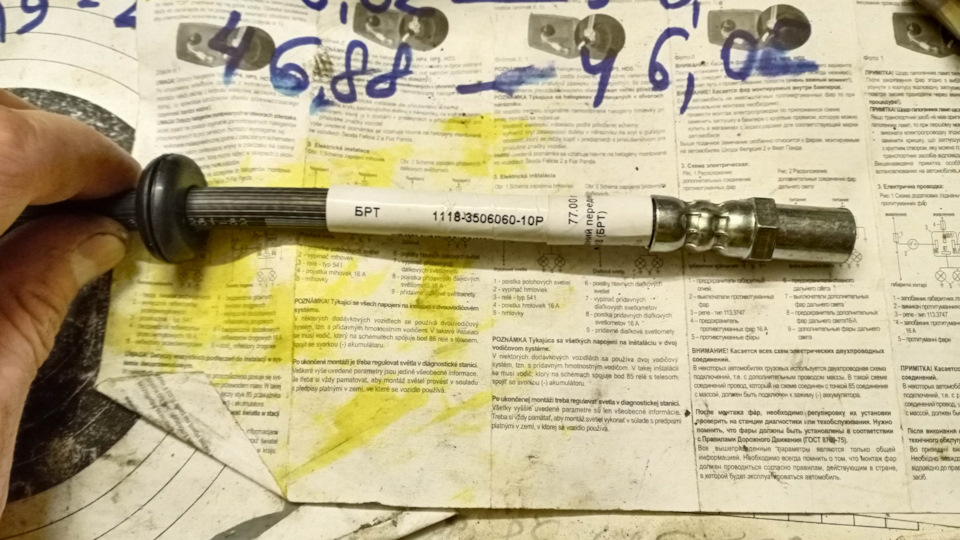 Гальма, несподівано негадано. Задня передача – відмова. Зміна коліс на літо. 2