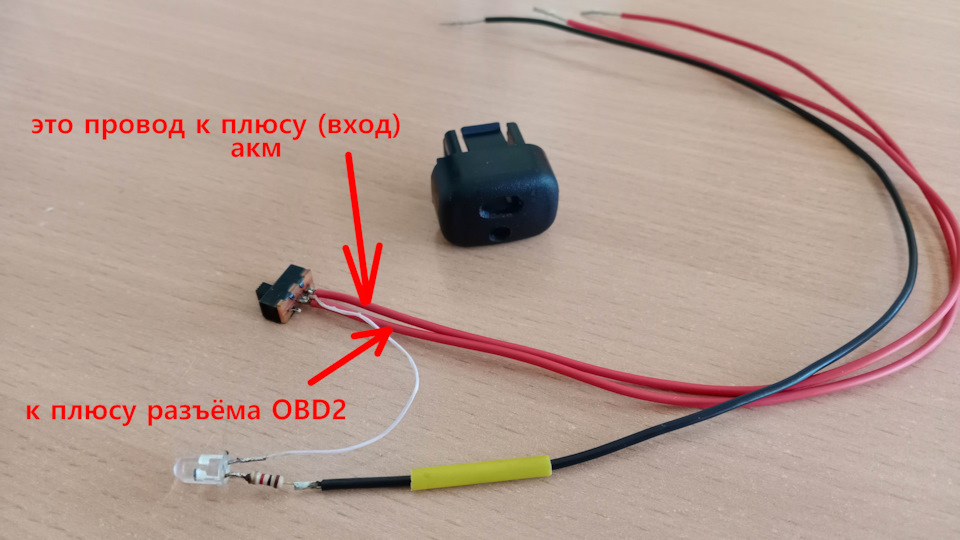 Вимикач живлення роз'єму OBD2 ELM327 3