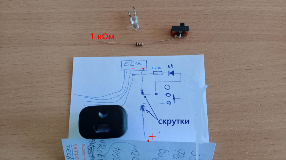 Вимикач живлення роз'єму OBD2 ELM327 1