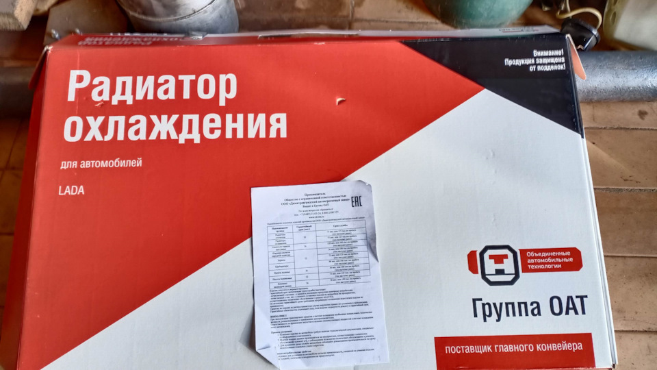 Заміна радіатора Калина 1