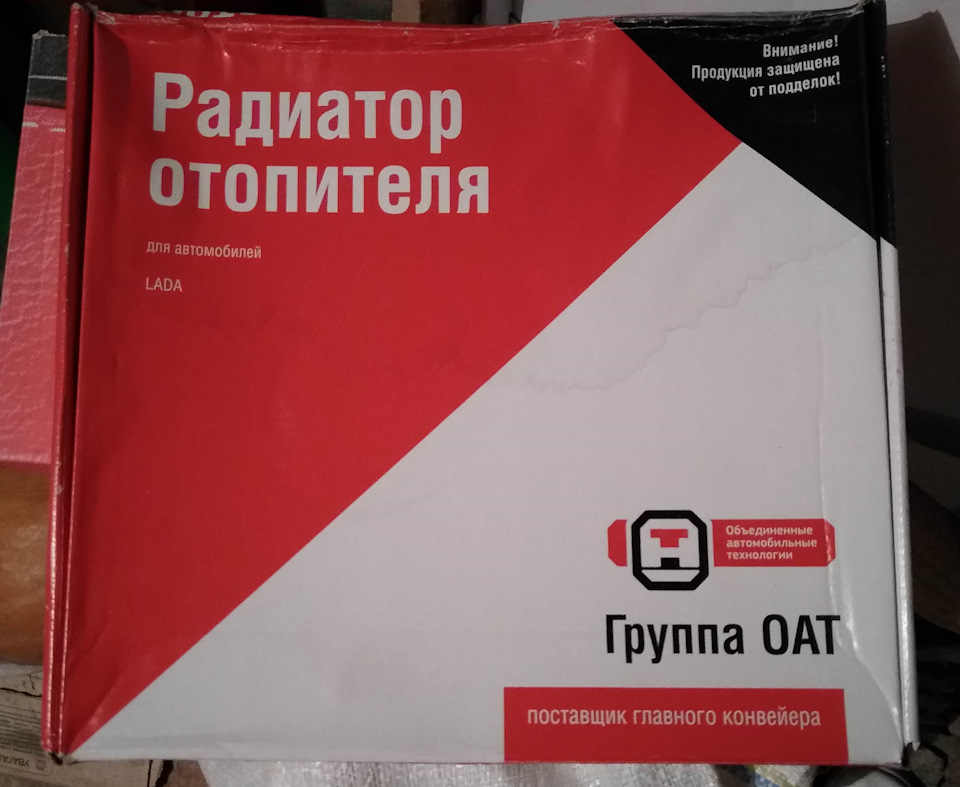 Заміна радіатора обігрівача Калина! 5