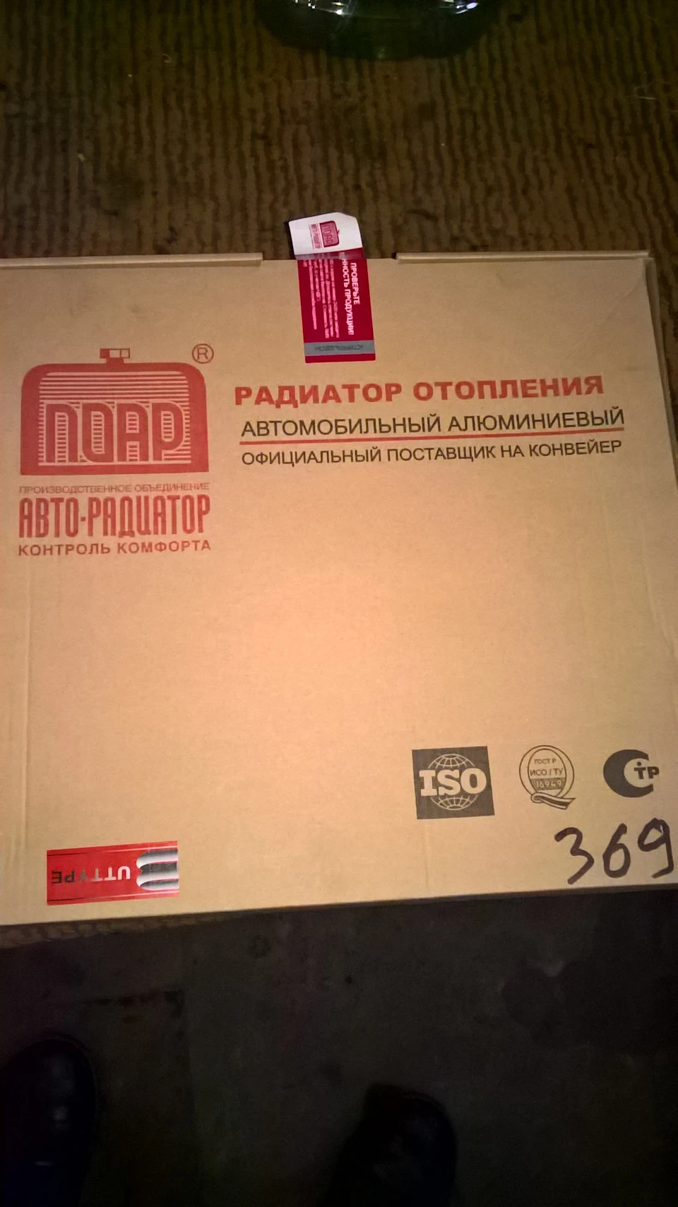 глобальний смуток калин) Радіатор грубки!