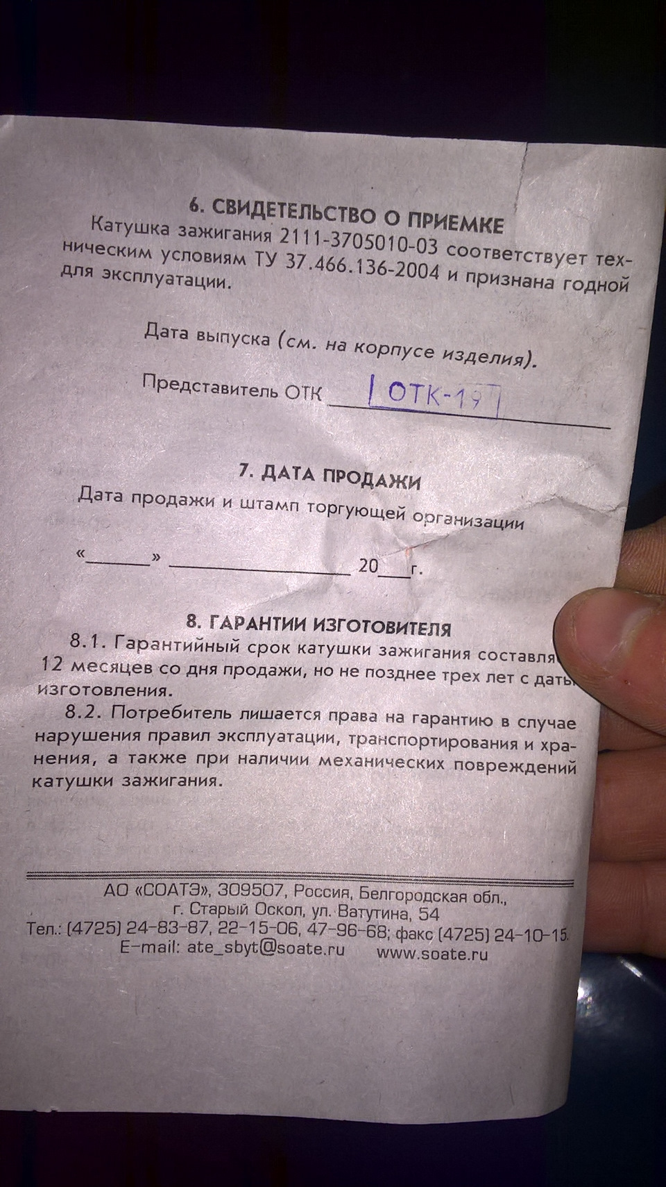 планова заміна запчастини. 4