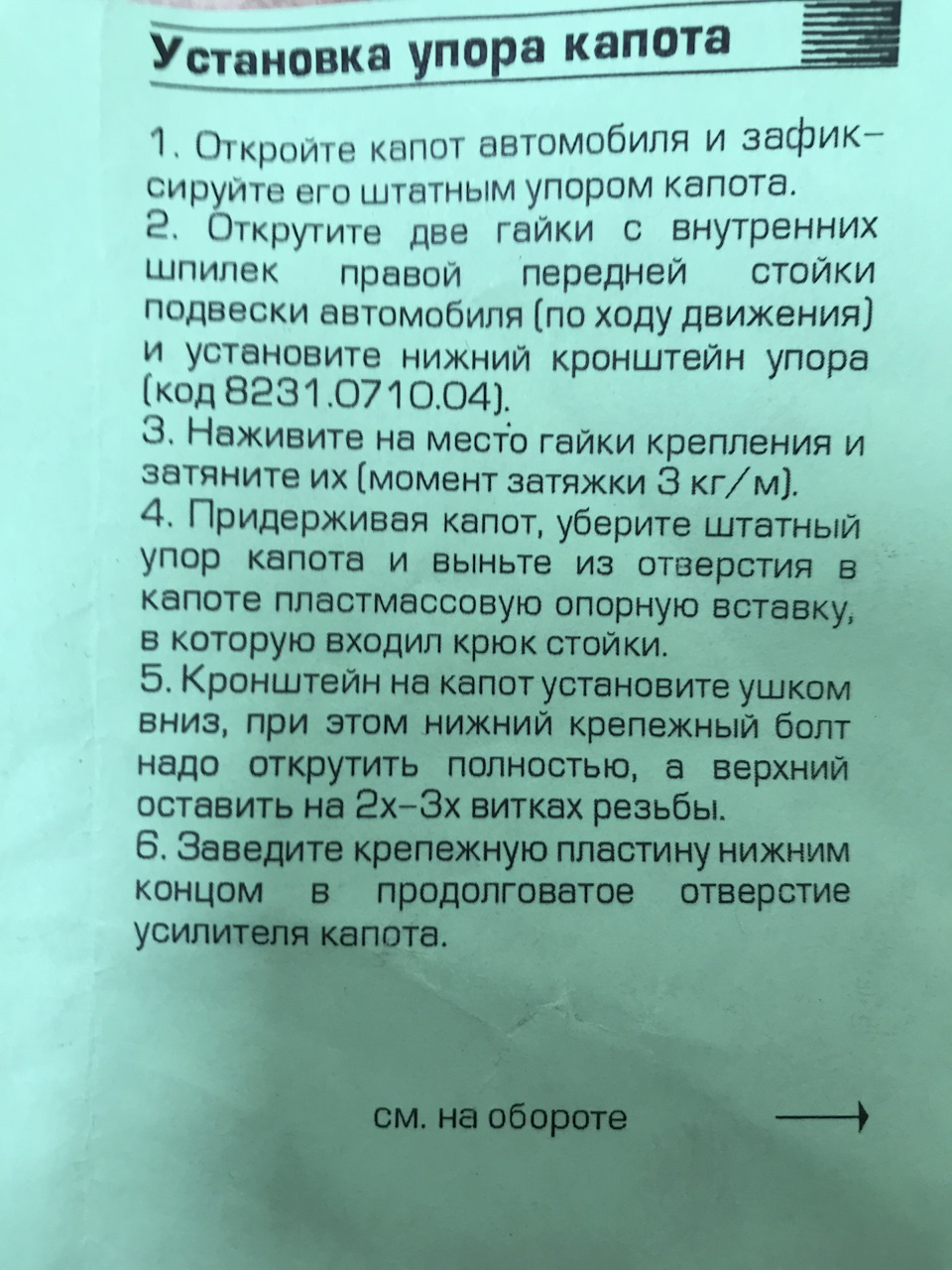 Весілля та прощання з Кочергою 5