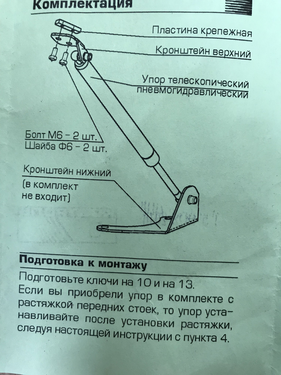 Весілля та прощання з Кочергою 4