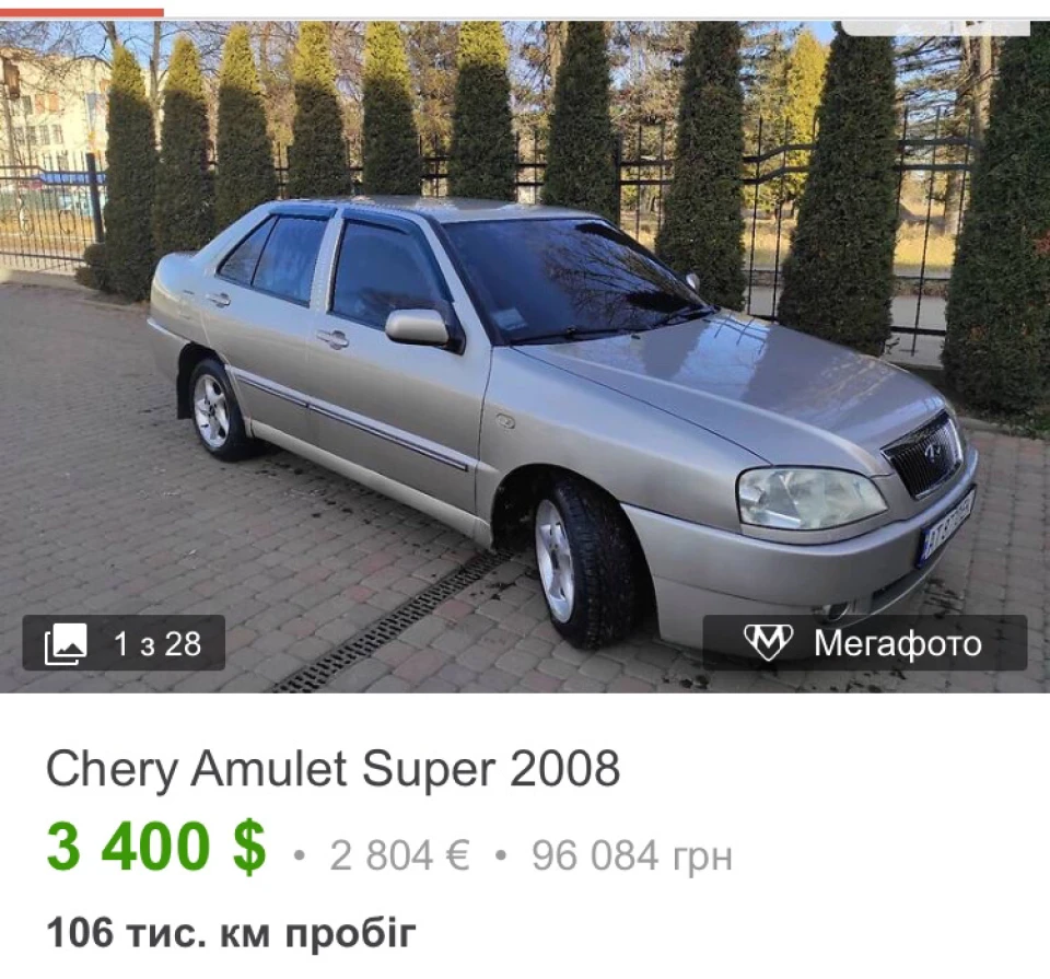 Обмін)