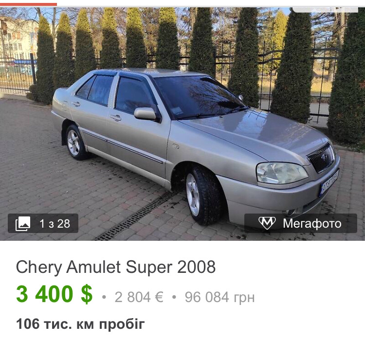 Обмін) 1