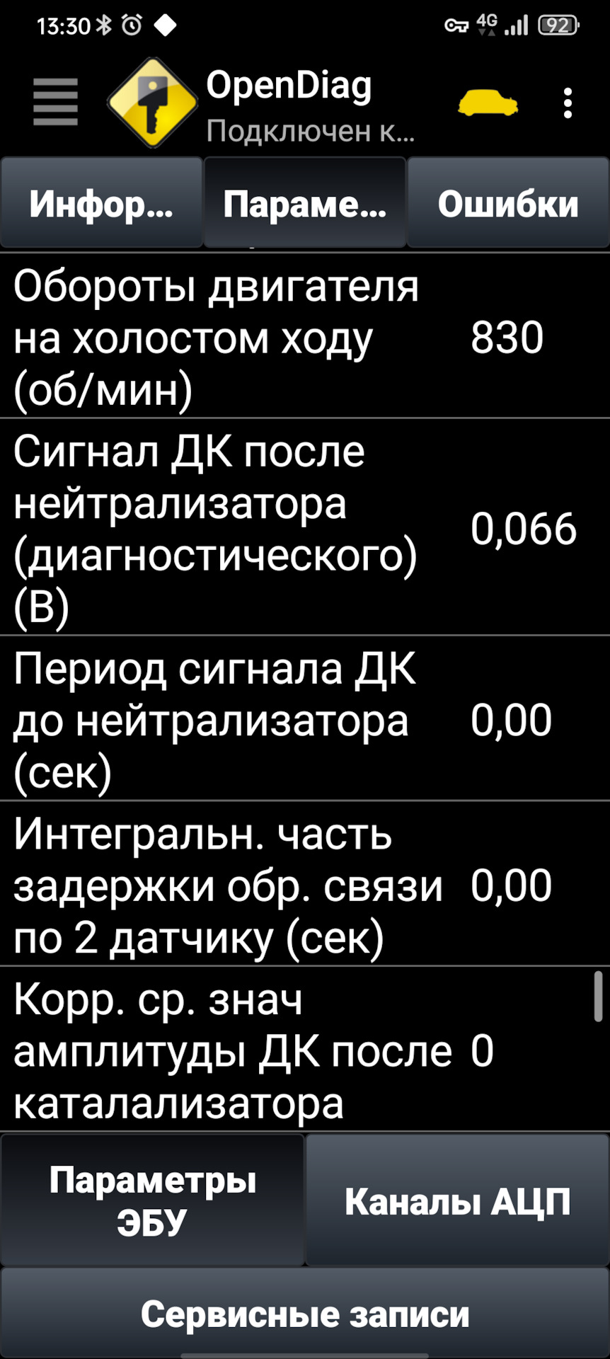 Расход топлива 5
