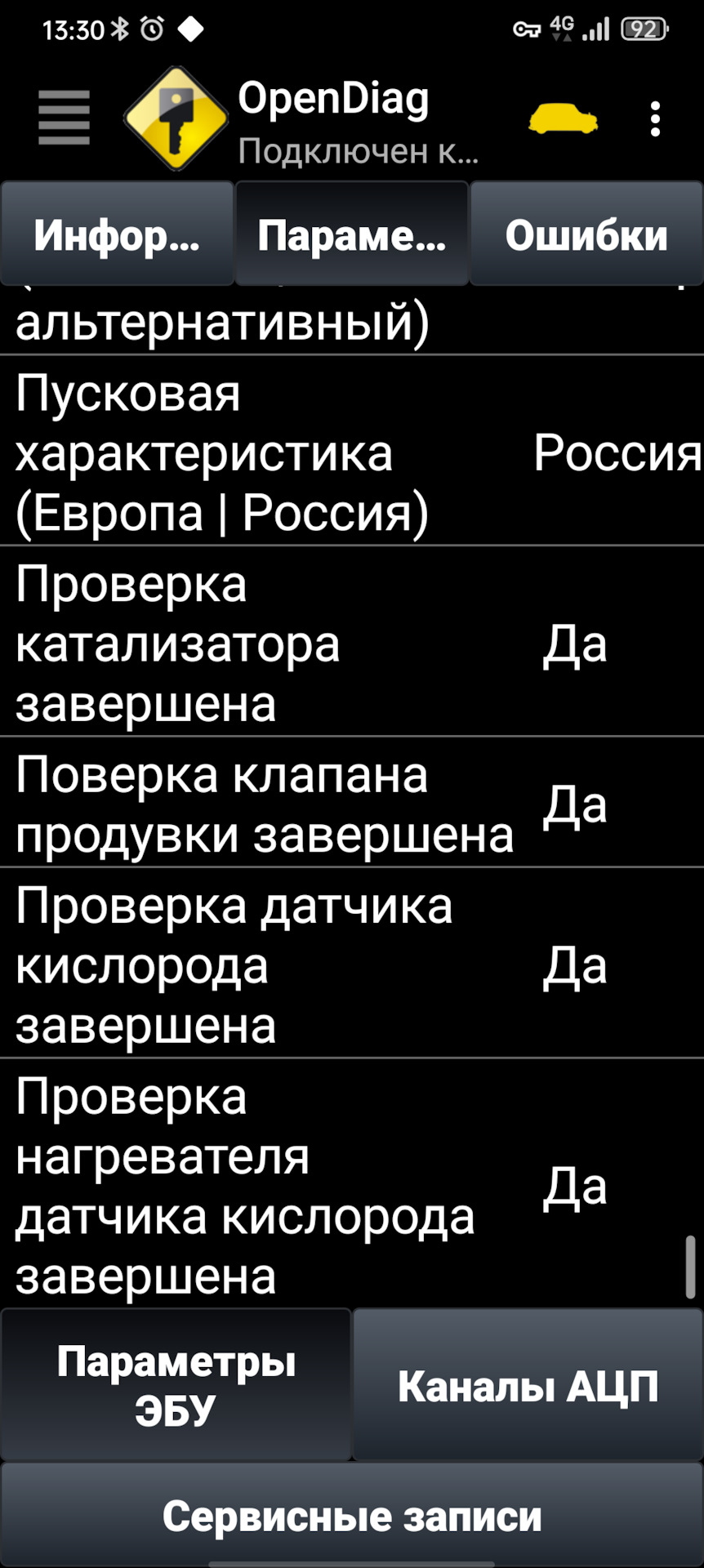Расход топлива 3