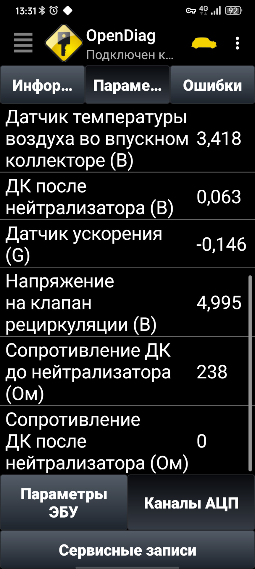 Расход топлива 1